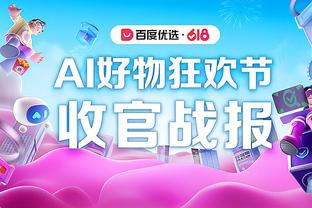 开云app官方下载截图4